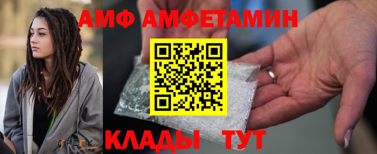 Амфетамин Premium Симферополь