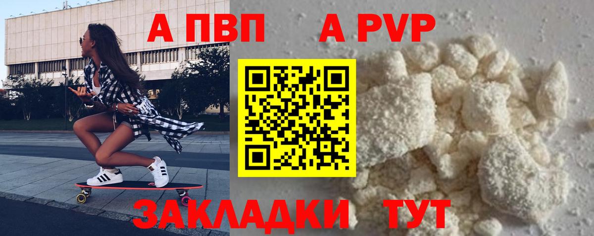 Alfa_PVP крисы CK  Вход с VPN  Alpha PVP СК  Симферополь  Alfa_PVP  A-PVP Crystall 