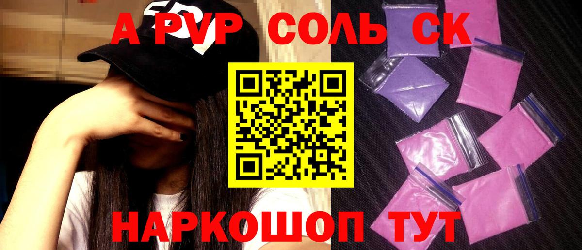 А ПВП мука Симферополь
