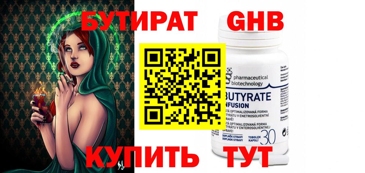 Бутират оксана  Вход с VPN  Симферополь 