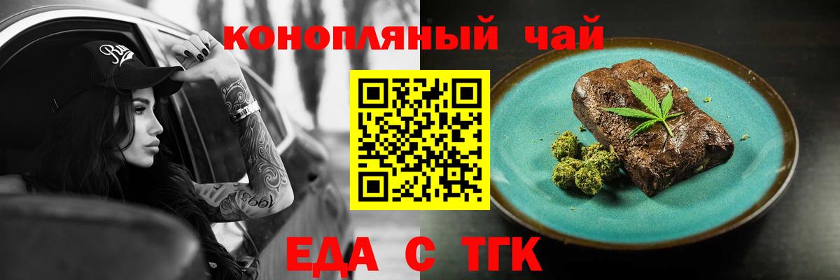 Симферополь  Печенье с ТГК марихуана  Вход с VPN 