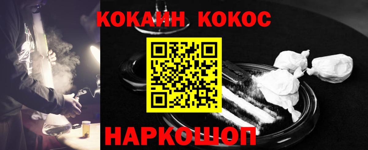 Симферополь  КОКАИН Колумбийский  Вход с VPN  COCAIN  COCAIN 97% 