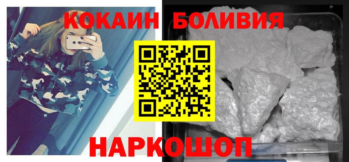 Cocaine Перу Симферополь