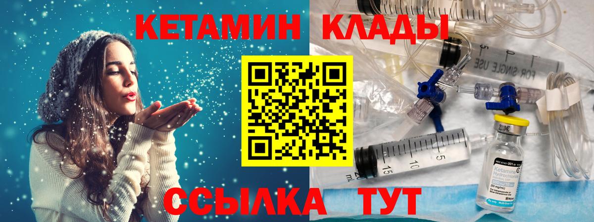 Симферополь  Кетамин VHQ  КЕТАМИН VHQ  Вход с VPN 