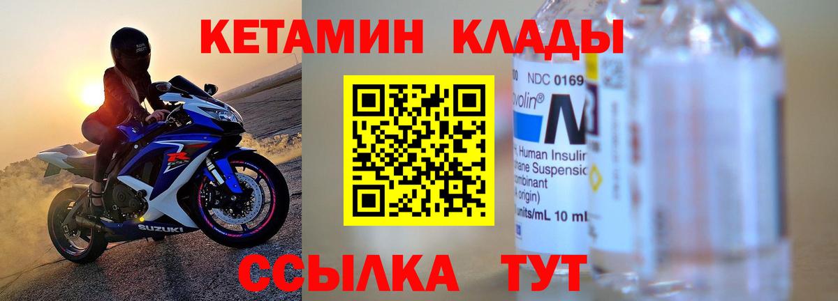 Кетамин ketamine Симферополь