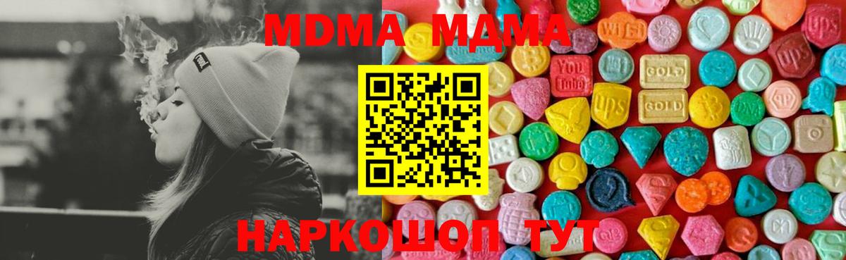 МДМА crystal  МДМА кристаллы  Симферополь  Вход с VPN 