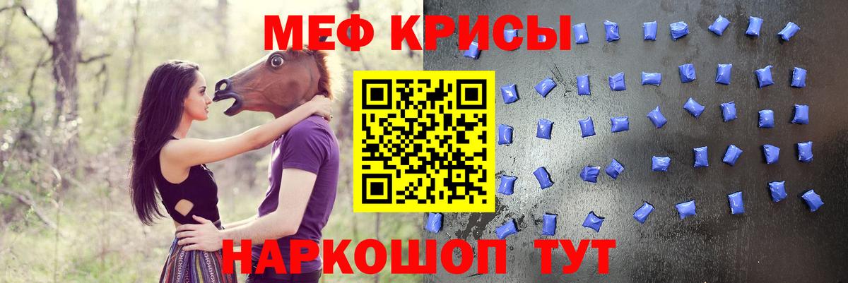 Меф 4 MMC  МЯУ-МЯУ 4 MMC  МЕФ  Симферополь  Вход с VPN 