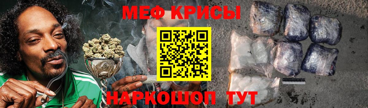 Меф Симферополь