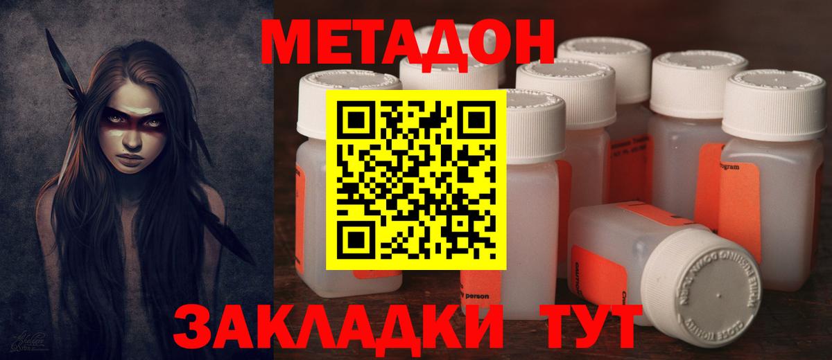 Симферополь  Метадон белоснежный  МЕТАДОН белоснежный  Вход с VPN 