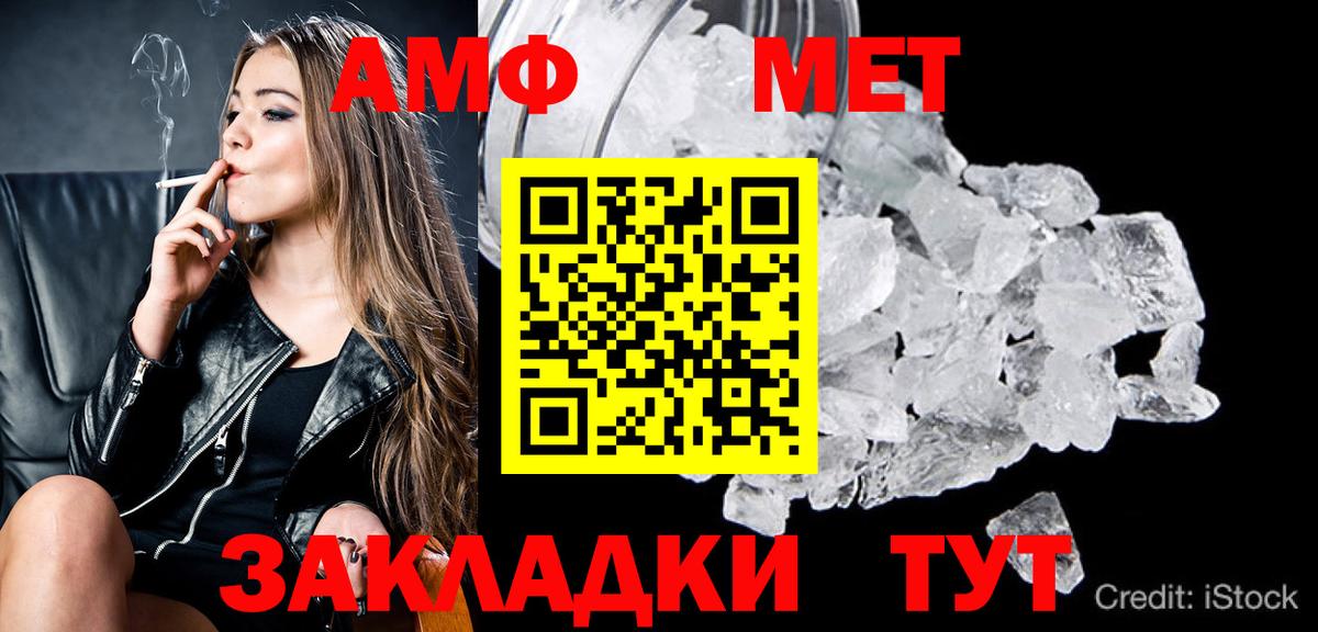 Симферополь  Метамфетамин кристалл  Вход с VPN 