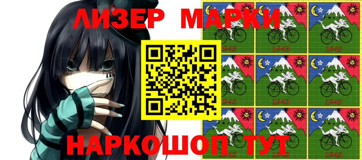 Марки NBOMe 1,5мг  Марки NBOMe 1,5мг  Симферополь  Вход с VPN 