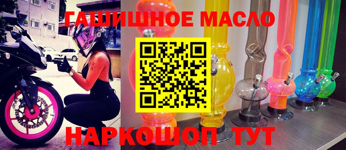 Дистиллят ТГК THC oil Симферополь