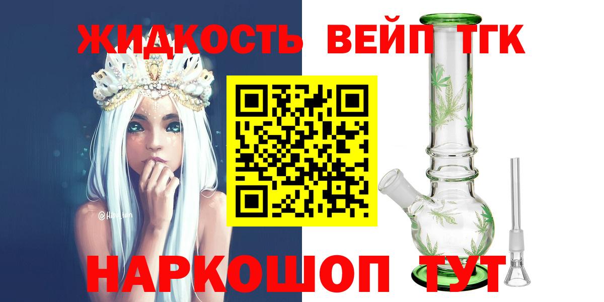 как найти наркотики  ТГК гашишное масло  Вход с VPN  Симферополь 