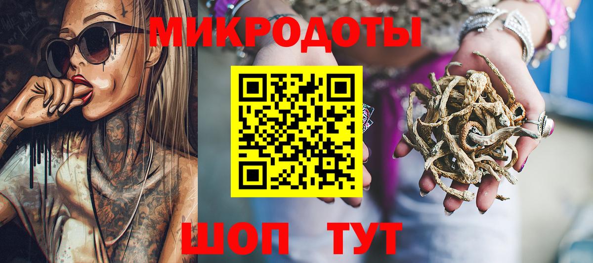 Псилоцибиновые грибы мухоморы Симферополь